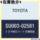 TOYOTA g^ i SOCKET PL iSU003-02581 1061