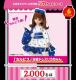IiATq~J JsX߃hXJ 2000̌聜񔄕i