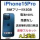 A iPhone15Pro 512GB SIM�t���[ �u���[ �{��