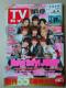 TVKCh2017N8/4Hey!Say!JUMP{a珼{Mr.KINGkClӔgFYSexy Zone