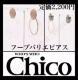 艿2,200~yVigpzt[voGsAXNA~x[W~S[hwho's who Chico