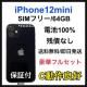 C 100% iPhone 12 mini 64 GB SIM�t���[ �{��