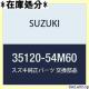 SUZUKI XYL i jbg i35120-54M60 1108