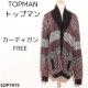 �����i�� TOPMAN �g�b�v�}�� �g�b�v�X �J�[�f�B�K�� �{���� ���� ���� �H�~ �J�W���A��