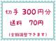 ؎300~+70~y|Cgz