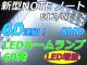 E12m[g NOTE  LED[v60ASMD@zCg