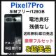 gp@Pixel 7 Pro 128 GB SIMt[@ubN@{