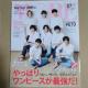 MOREA2019N7Hey!Say!JUMP\/l{cіL܂肦Da-iCEޓcx