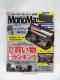 2108 MonoMax(m}bNX) 2020N 9