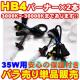 GgzHB4 HIDo[i[2{/35W/12V/4300K