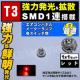 LED T3^ SMD 1A 1 bh   }CNLED Gg
