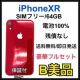 B 100% iPhone XR 64 GB SIMt[ bh {