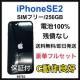 C 100% iPhone SE2 SIMt[ 256 GB {