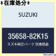 SUZUKI XYL i R[hAbV i35658-82K15 1188