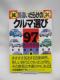 2312@ԈႢ炯̃N}Iсqf97NŁr
