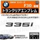 BMW 3ذ F30 335i p ݸر ۽ׯyLEDz