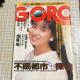 G@GORO(S[) / 1988N428@\ 䖃q