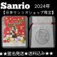y2024NzSanrio قуNX}X 1yTIVbvz