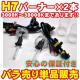 GgzH7 HIDo[i[2{/35W/12V/10000K