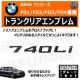BMW 7ذ F01/F02/F03/F04 740Li p ݸر ۽ׯyLEDz