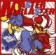 sMASTERtKEN-U DOMINO-KAT RICE S }K}CNQG REGGAE WpQ qbvzbv