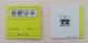 @1980Ń@؎蒠y[@(@)@