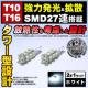 LED T10 SMD 27A  ܰ^ ܲ  ߼޼  