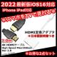 2_ iphone HDMI ϊA_v^ 3m P[u X}z er ڑ HDMI P[u