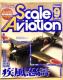 Scale Aviation 1999.9 W @ l퓬@ 