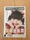 AKB48 ؁@ȂN[@ʐ^