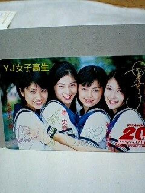 YJ女子高生20周年ヤングジャンプ6 < ホビー YJ女子高生20周年ヤングジャンプ6 < ホビーの